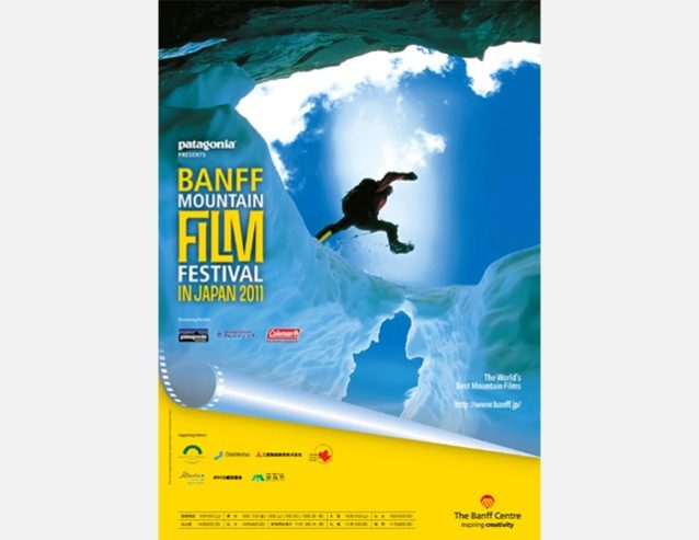 世界最高のアウトドア映画祭がこの秋も日本にやってくる:patagonia presents BANFF MOUNTAIN FILM FESTIVAL in JAPAN 2011