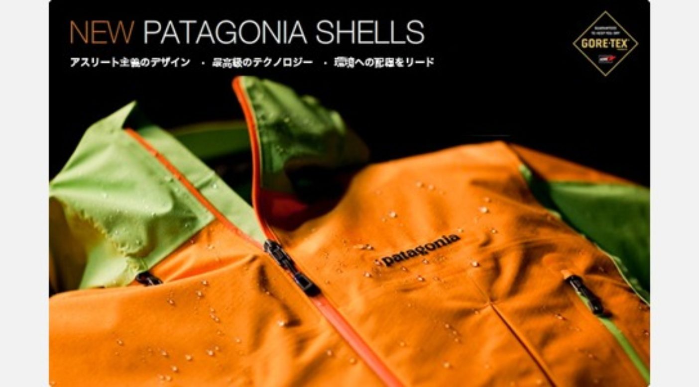 アルパインクライミング・アンバサダー、横山勝丘によるパタゴニアの最新シェル・レビュー