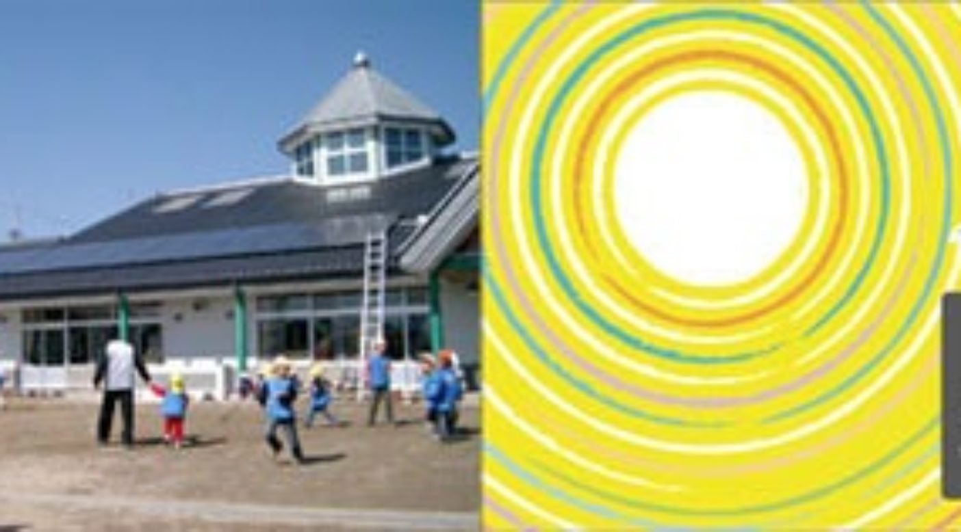 「えねぱそ」太陽光発電/おひさま発電所(長野県飯田市)
