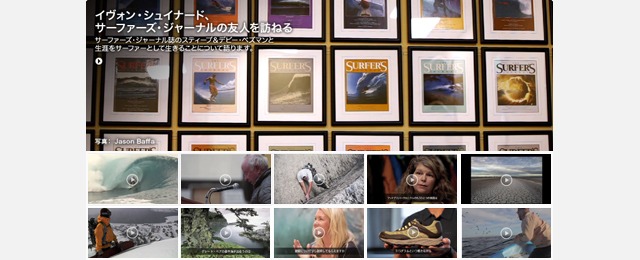 patagonia-video-gallery