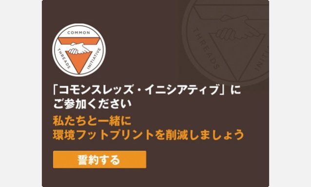 誇りある、再利用という選択