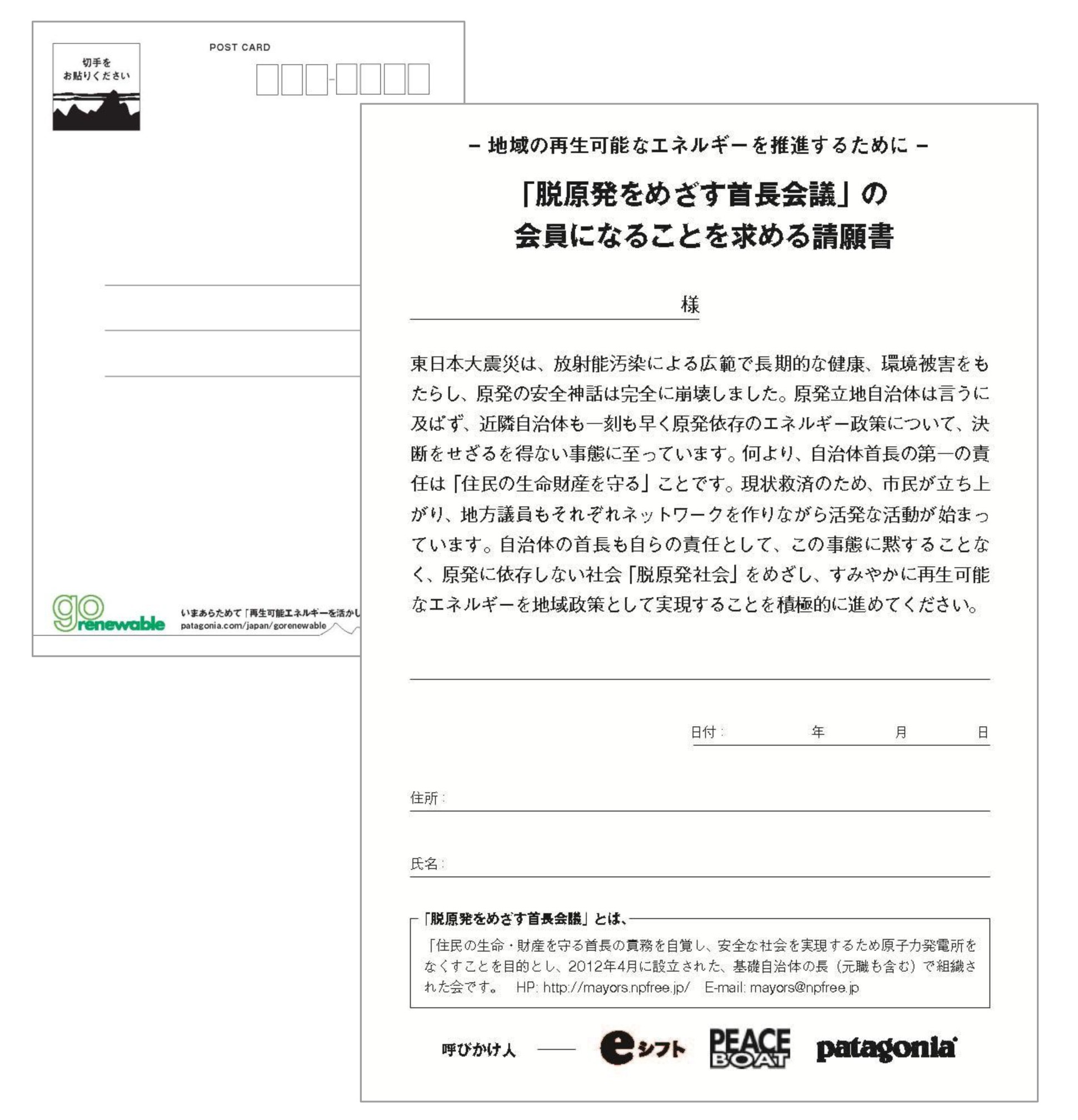 go-renewable-mayors-npfree_2