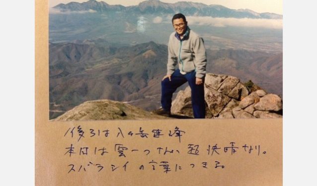 パタゴニアに出会った1992年。上のフリースは目白ストアで購入したもの。カナダで購入したパンツは20年経ったいまでも現役。しかしながら、このポーズ(笑) 瑞牆山にて