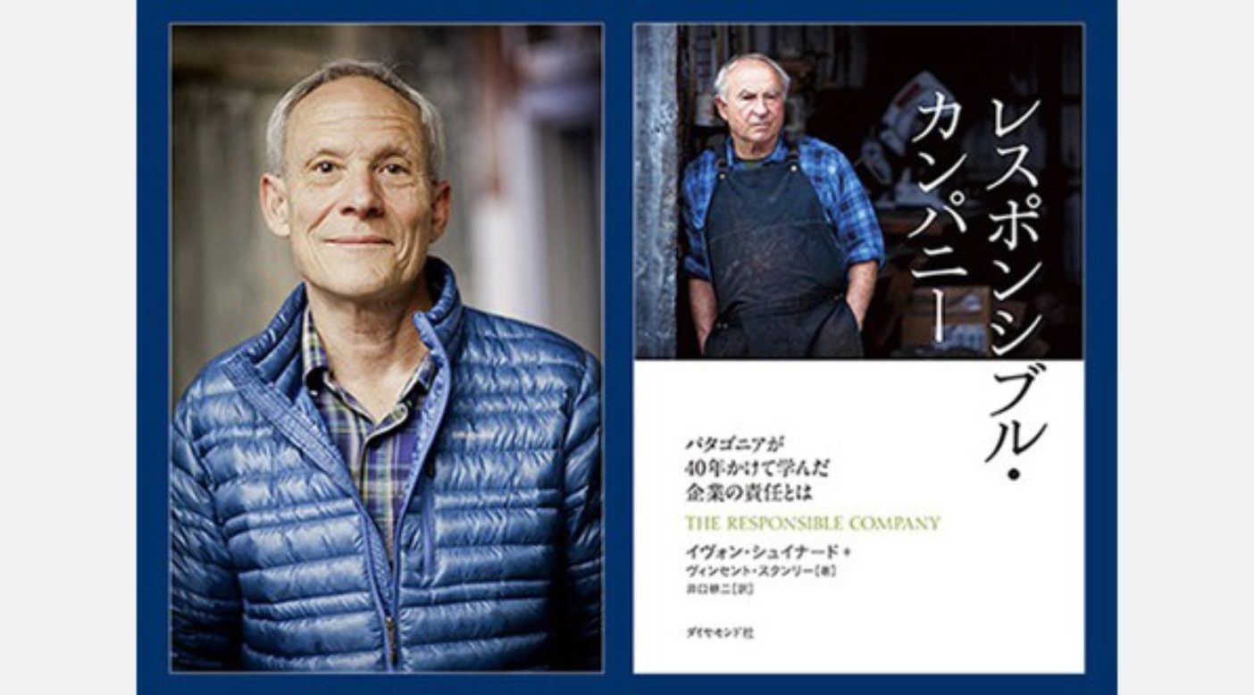 『レスポンシブル・カンパニー』共著者ヴィンセント・スタンリー来日イベント