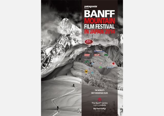 banff-mountain-film-festival-2014