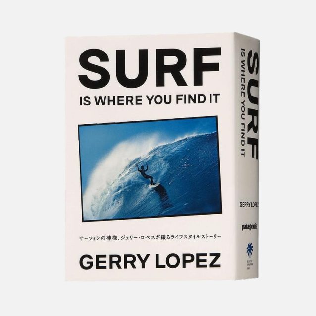 サーフィン・アンバサダーの夏休みの読書感想文:『SURF IS WHERE YOU FIND IT』by ジェリー・ロペス