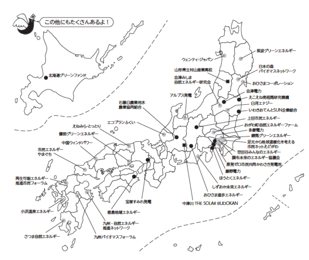 書籍でも紹介した全国ご当地電力マップ
