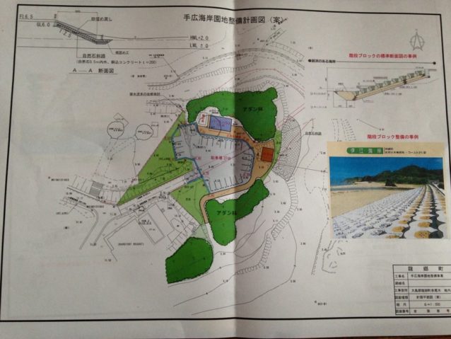 手広海岸園地整備計画図(案)