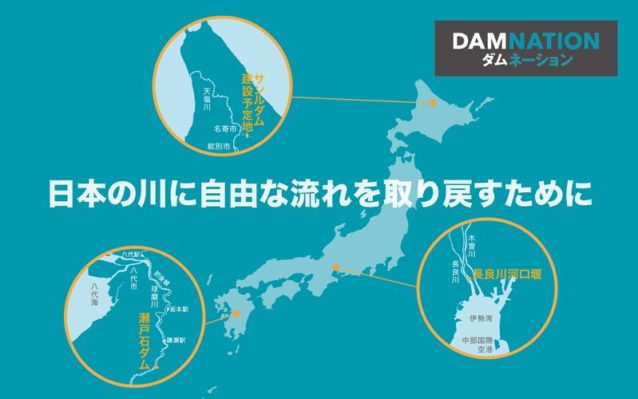 ダムネーションの嘆願書をホワイトハウスに提出:ワシントン州の住民の皆さま、ぜひ行動を起こしてください