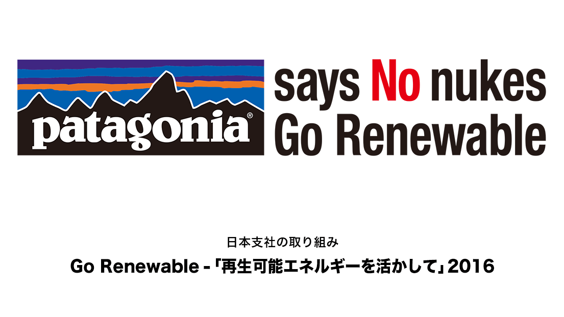 go-renewable-2016-deregulation-of-the-electric_1