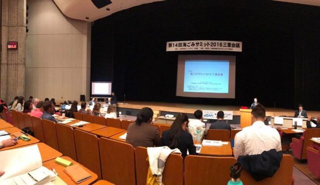第14回海ごみサミット2016三重会議の会場。写真:赤井絵理