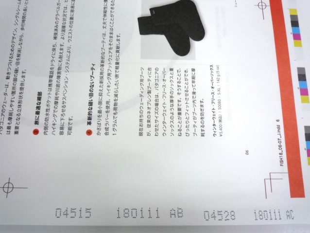 すべての枚数管理のため、印刷の余白にナンバリングがされる。このナンバーはハードディスクに記録されて保存。印刷終了後に汚れなど不良の印刷用紙を抜き取る作業に使用する。写真:パタゴニア日本支社