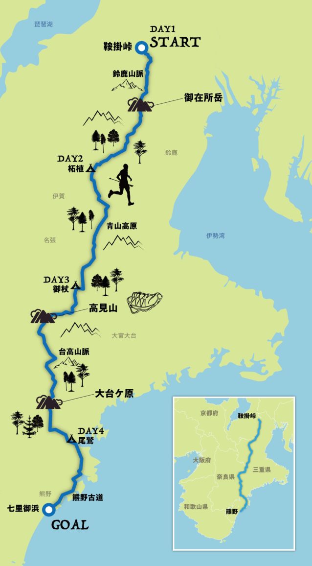 鈴鹿山脈から熊野へ 三重縦断300km クリーネストライン