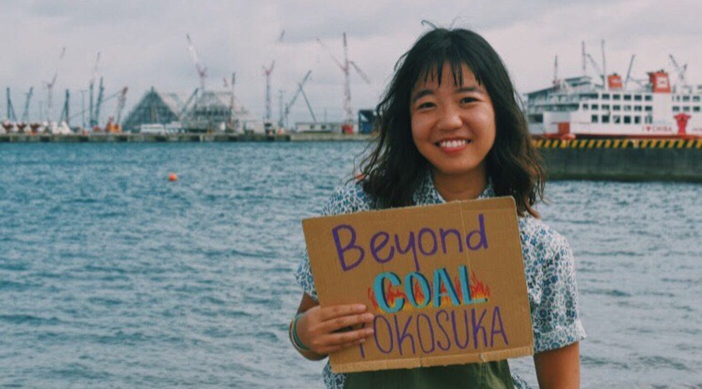 2020年9月 横須賀石炭火力発電所の前でプラカードに「Beyond Coal Yokosuka(石炭の先へ 横須賀)」を掲げてフォトアクション。アクションは楽しくなくっちゃ。写真:鈴木 弥也子