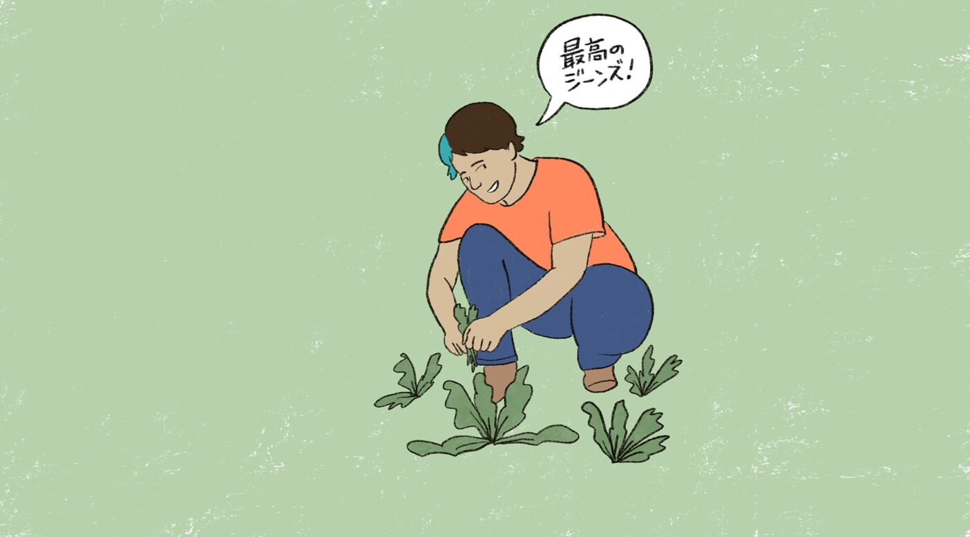 最高のジーンズ