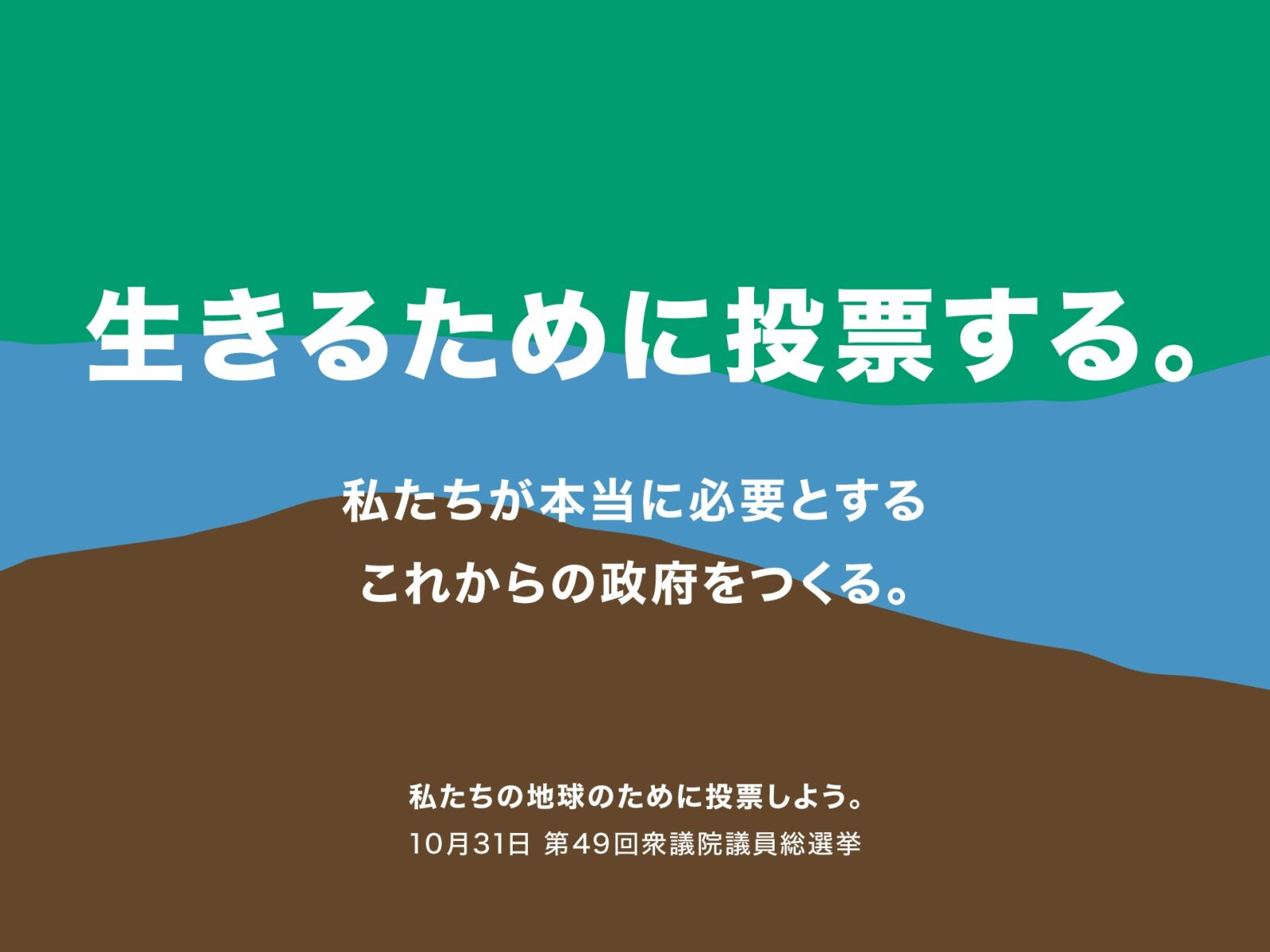 https://www.patagonia.jp/blog/wp-content/uploads/2021/10/2560x1440_vop.jpg
